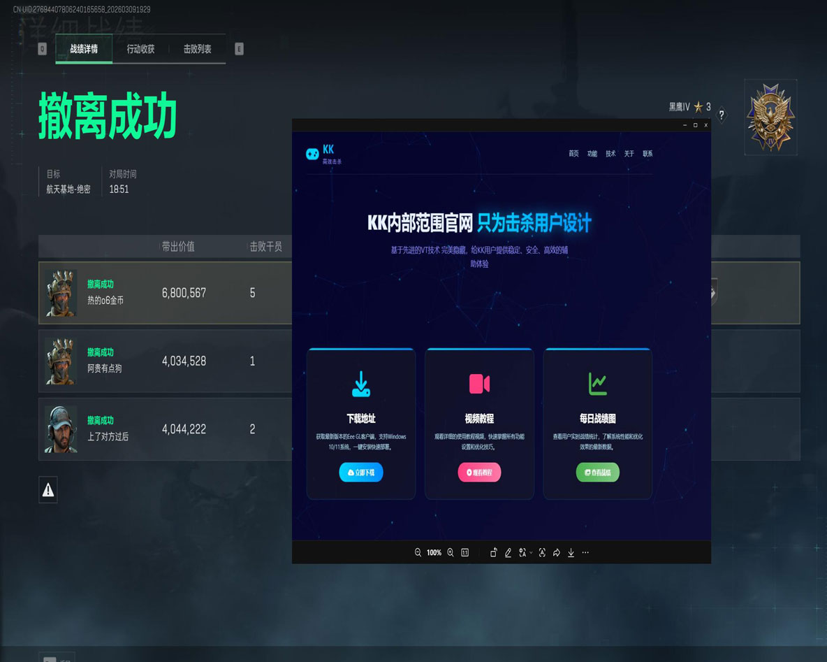 赤霄助手592build363